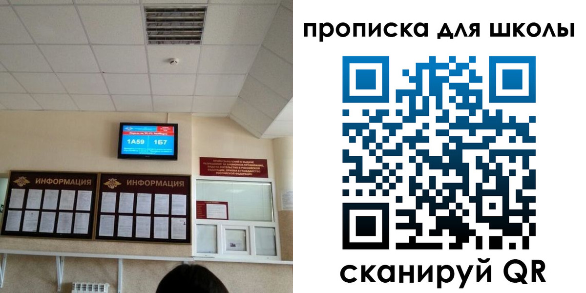временная регистрация в квартире в Дмитрове