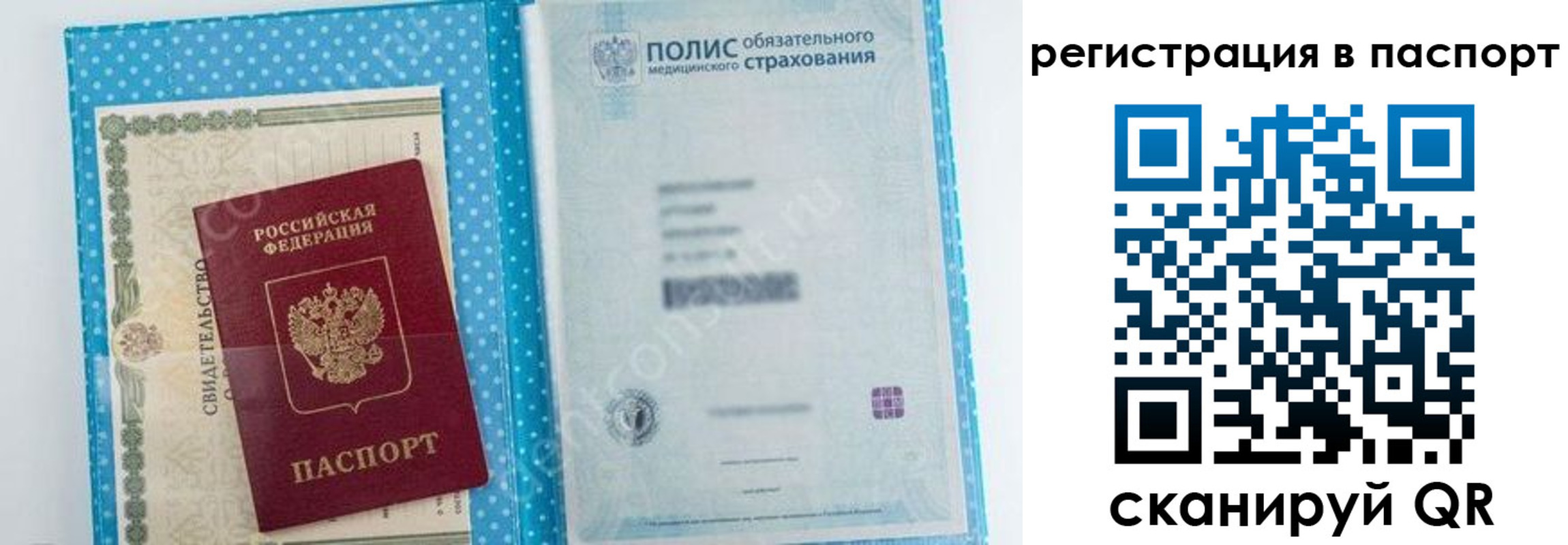 купить прописку в Дмитрове