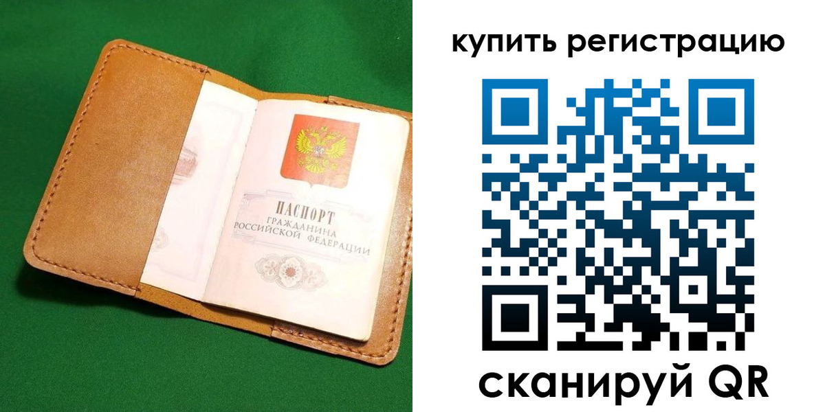 временная регистрация в Дмитрове