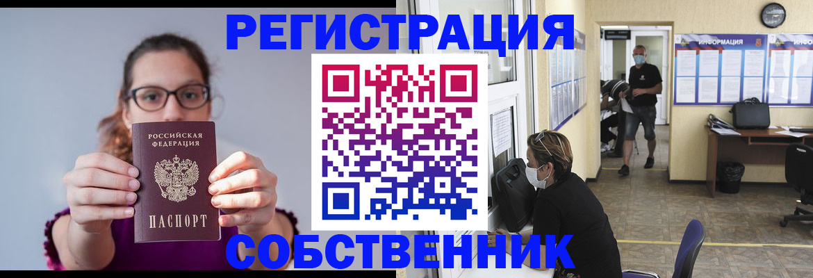 прописка гарантия в Дмитрове