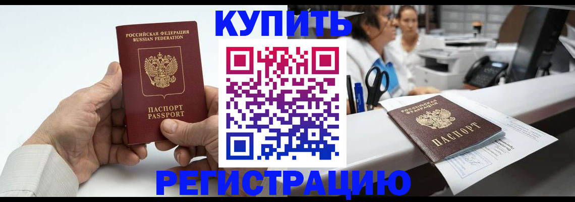 прописка иностранных граждан в Дмитрове