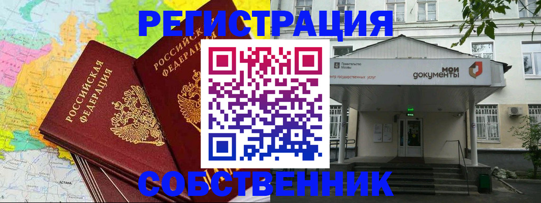 прописка штамп в Дмитрове