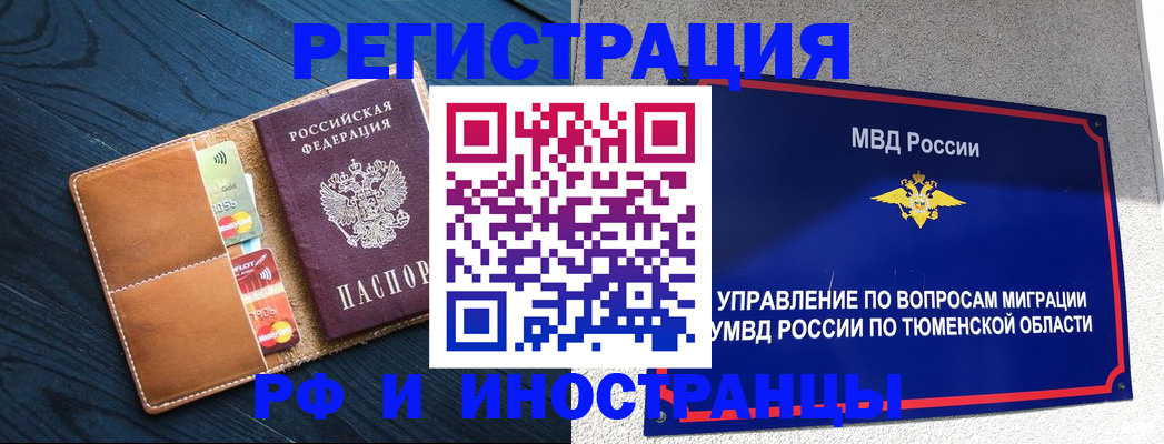 прописка от собственника в Дмитрове